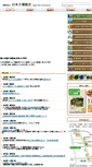 Mobile Screenshot of japan-soil.net